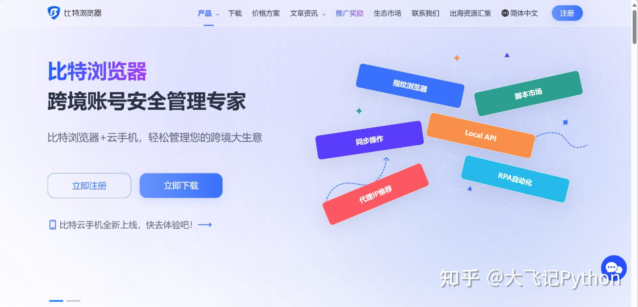 比特浏览器免费代理能用吗？