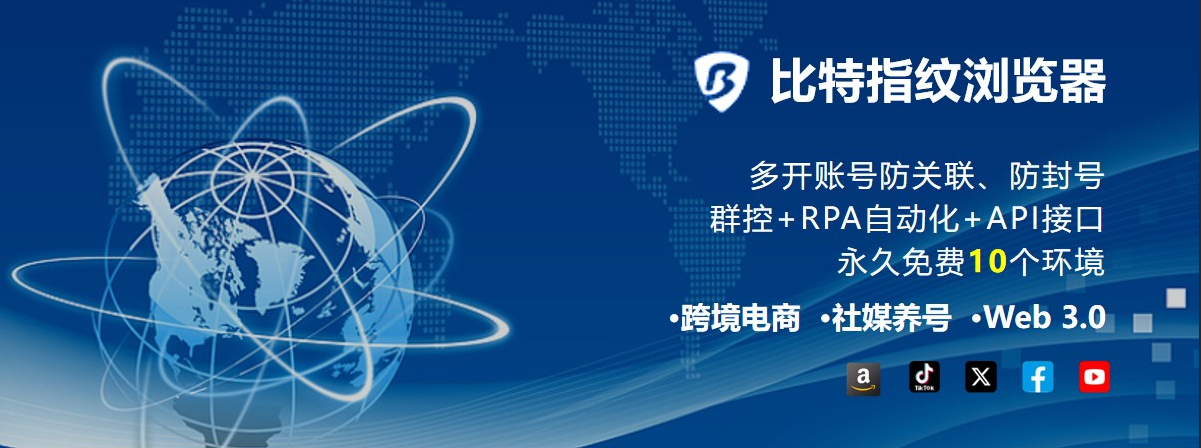 比特浏览器环境像素比怎么设置？