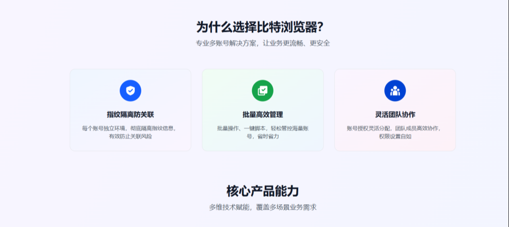比特浏览器环境启动后网页视频播放没声音怎么办？