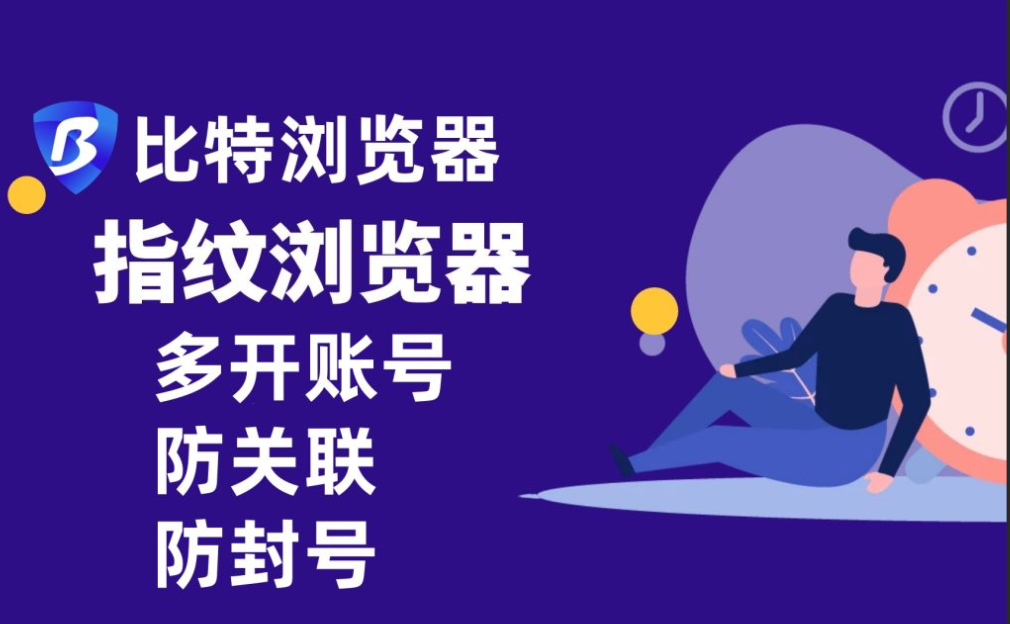比特浏览器环境启动后网页视频无法播放是什么原因？