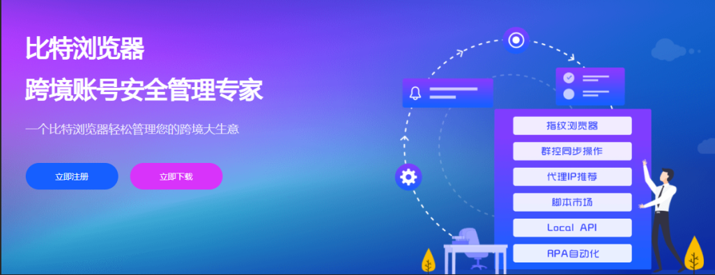 比特浏览器环境新标签页打开指定网址怎么配？