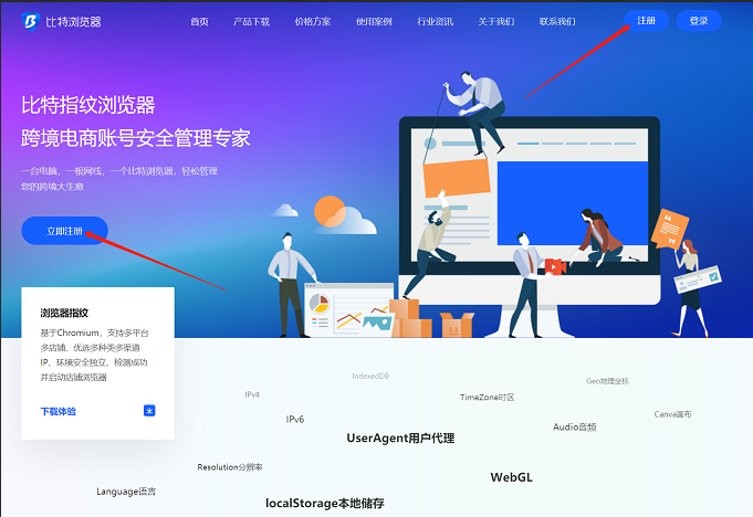 比特浏览器环境配额续费有优惠吗？